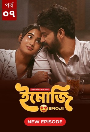 Emoji (2024) S01 [Ep 1-7] [Bangla Dubbed]