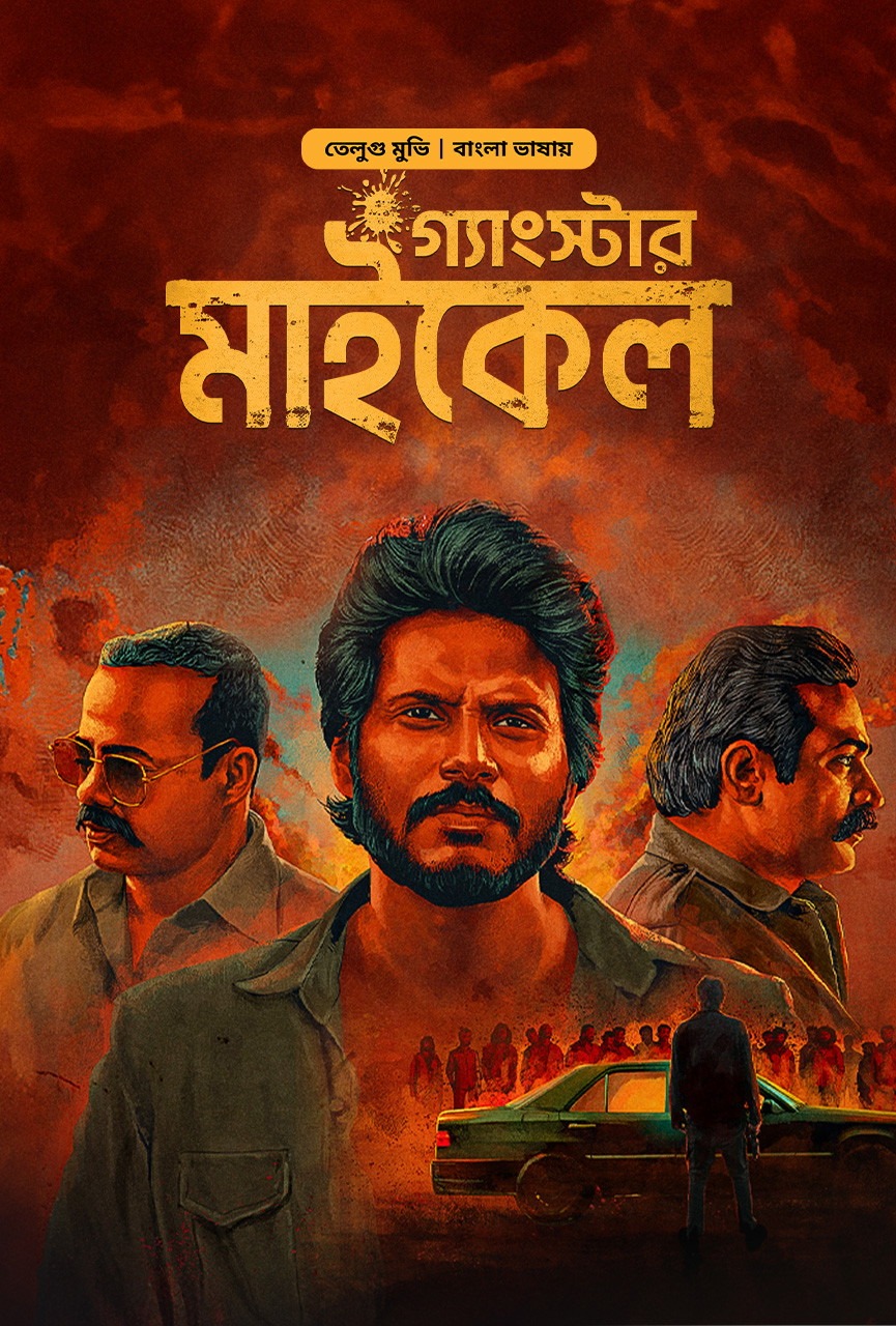 Michael (2023) Bangla Dubbed